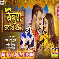 Senura Dale Se Pahile (Pawan Singh) Dj Raja Tilouthu